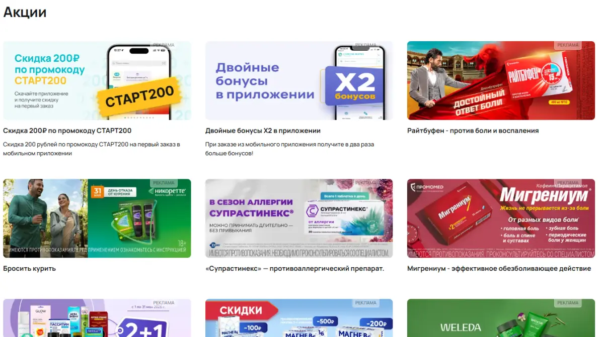 Скриншот подтверждения применения купона Скидка до 40% - все акции компании