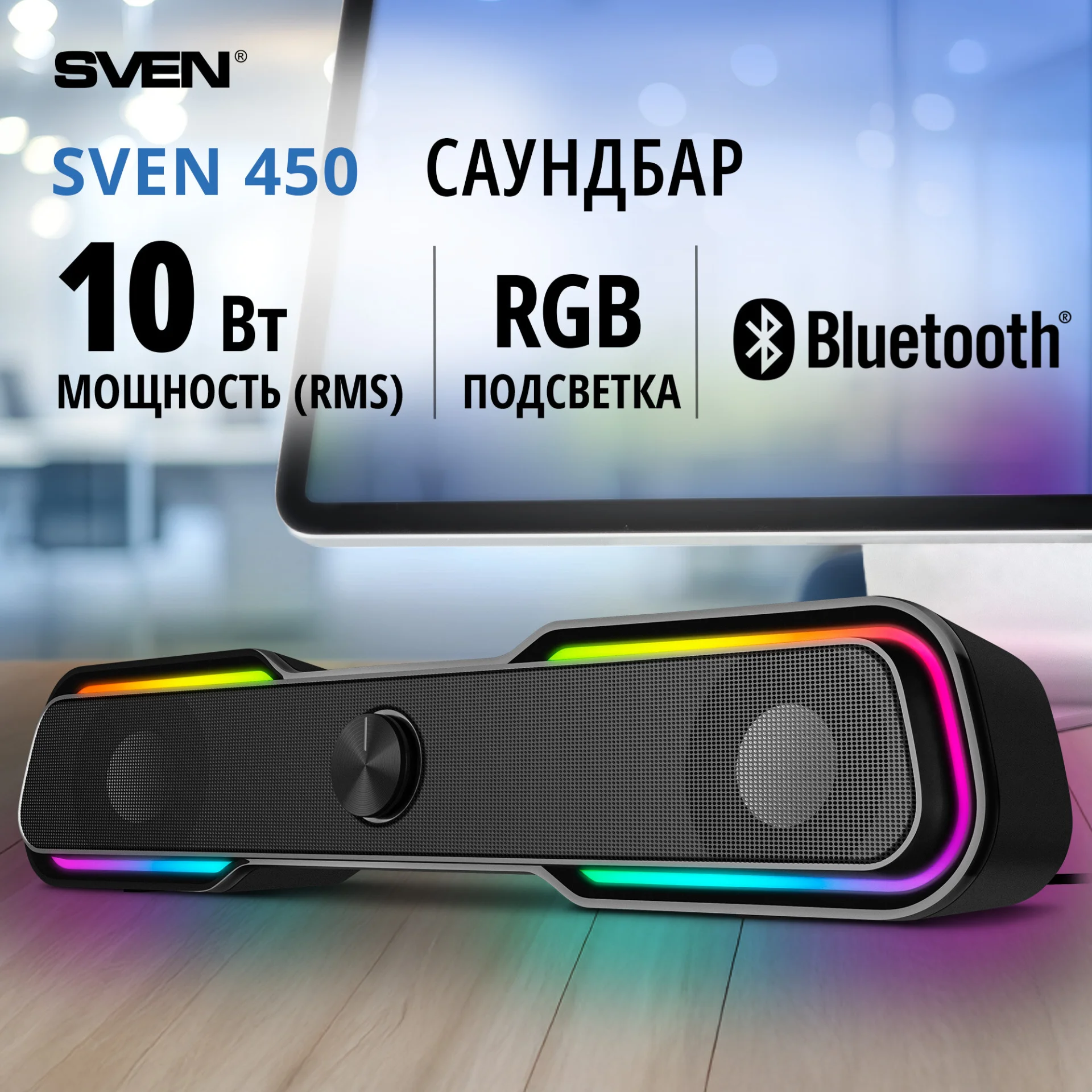 Акустическая система 2.0 SVEN 450 чёрный