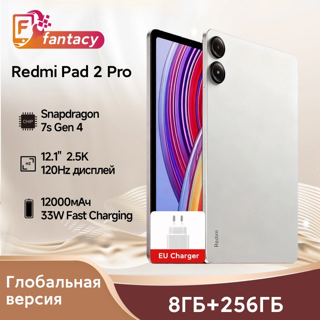 Планшет Xiaomi Redmi Pad 2, 8/256Г