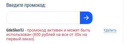 Скриншот проверки