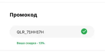 Скриншот проверки