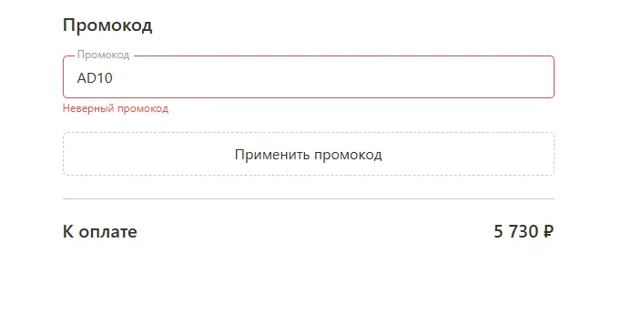 Скриншот проверки
