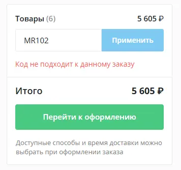Скриншот проверки