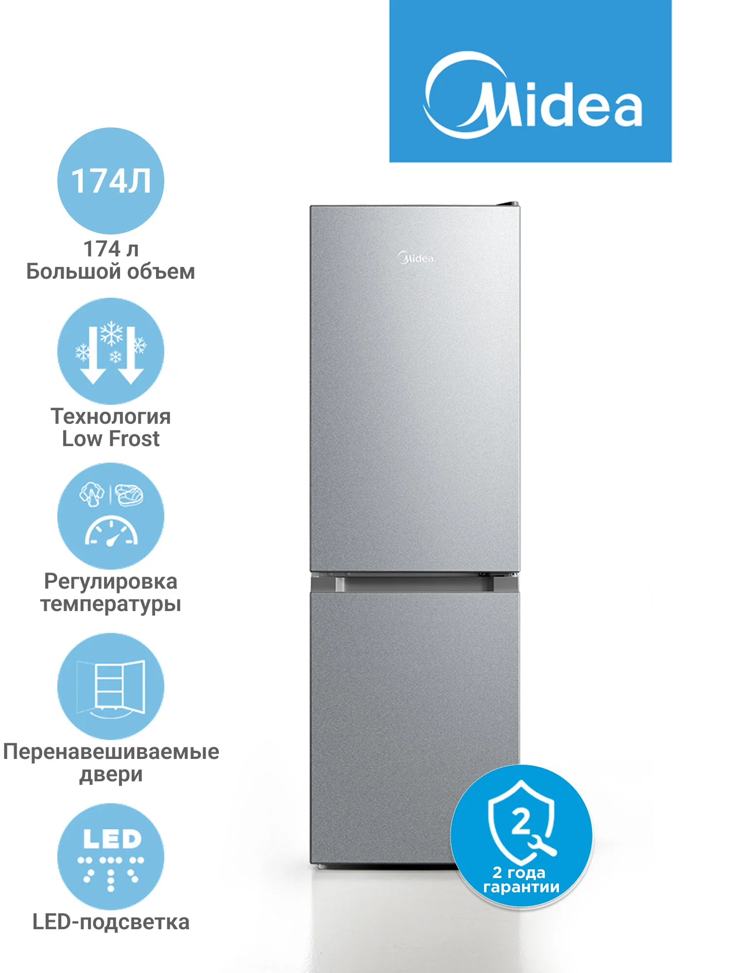 Холодильник двухдверный Midea MDRB241FGF50