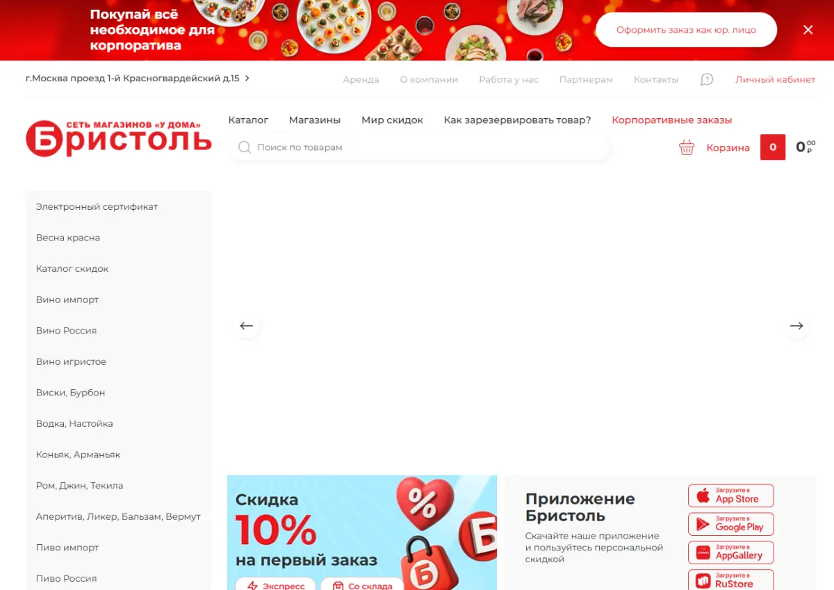 Скриншот подтверждения применения купона До -25% за подписку на соцсети