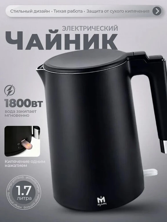Электрочайник MyInArt