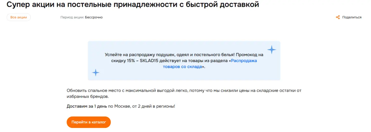 Скриншот проверки