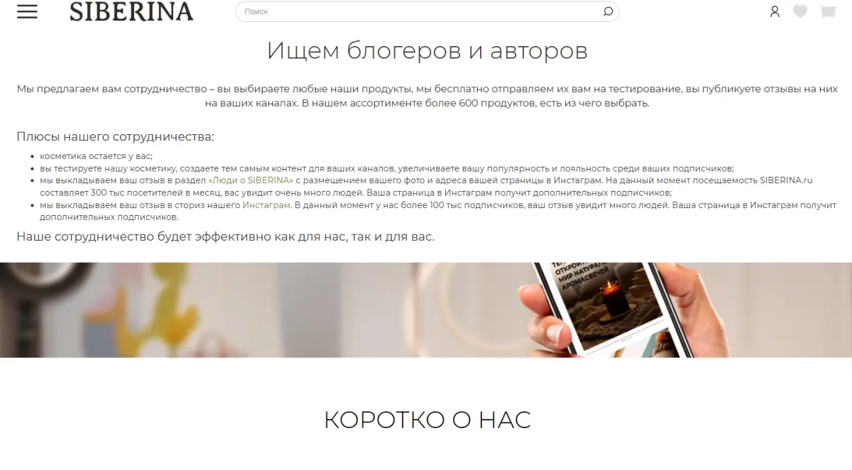 Скриншот подтверждения применения купона Доход до 20% + подарки для блогеров
