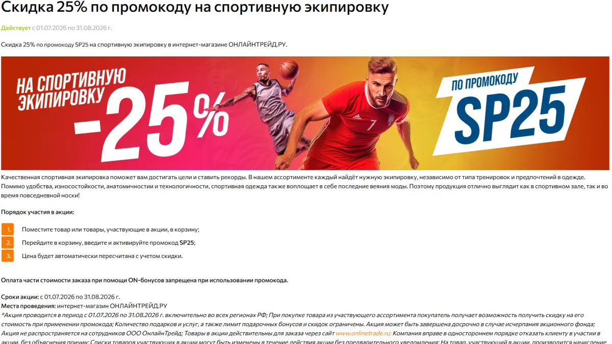 Скриншот проверки