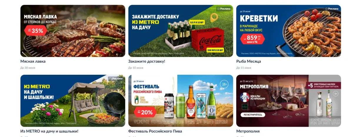 Скриншот подтверждения применения купона Скидки до 50% на категорию SALE