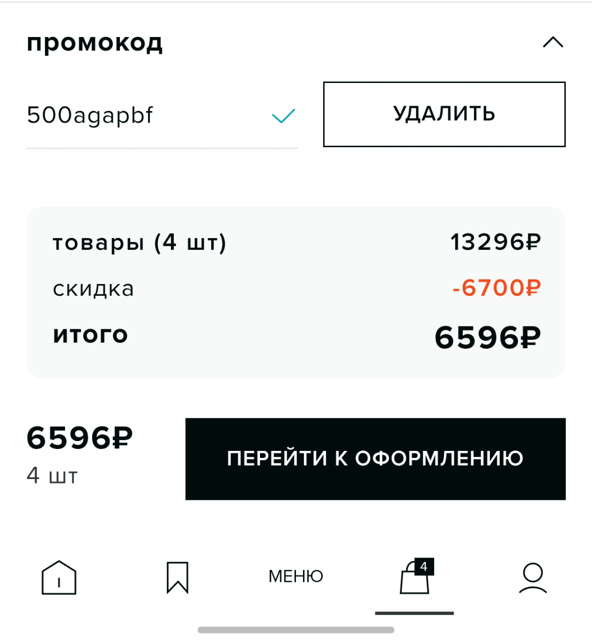 Скриншот проверки
