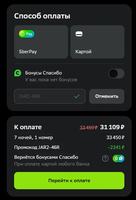Скриншот проверки