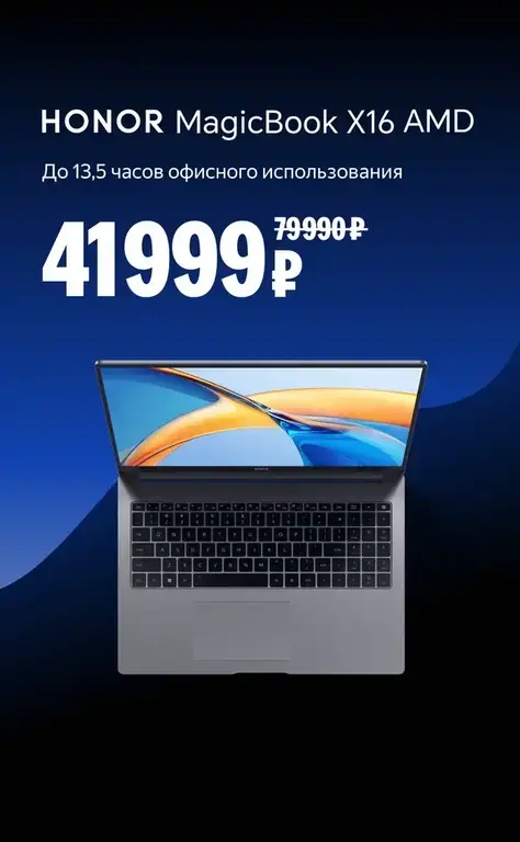 Ноутбук HONOR MB X16 7640HS R5 16+512 DOS