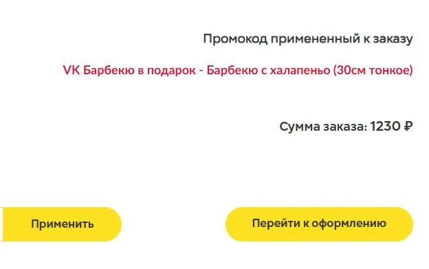 Скриншот проверки