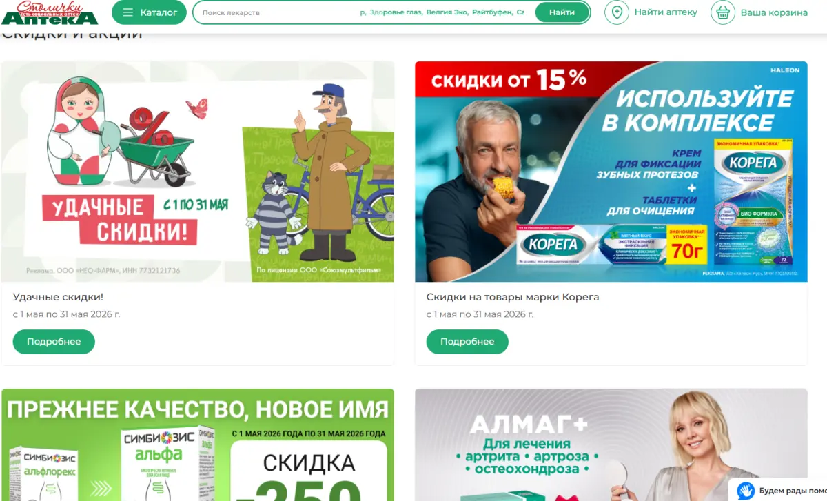 Скриншот проверки