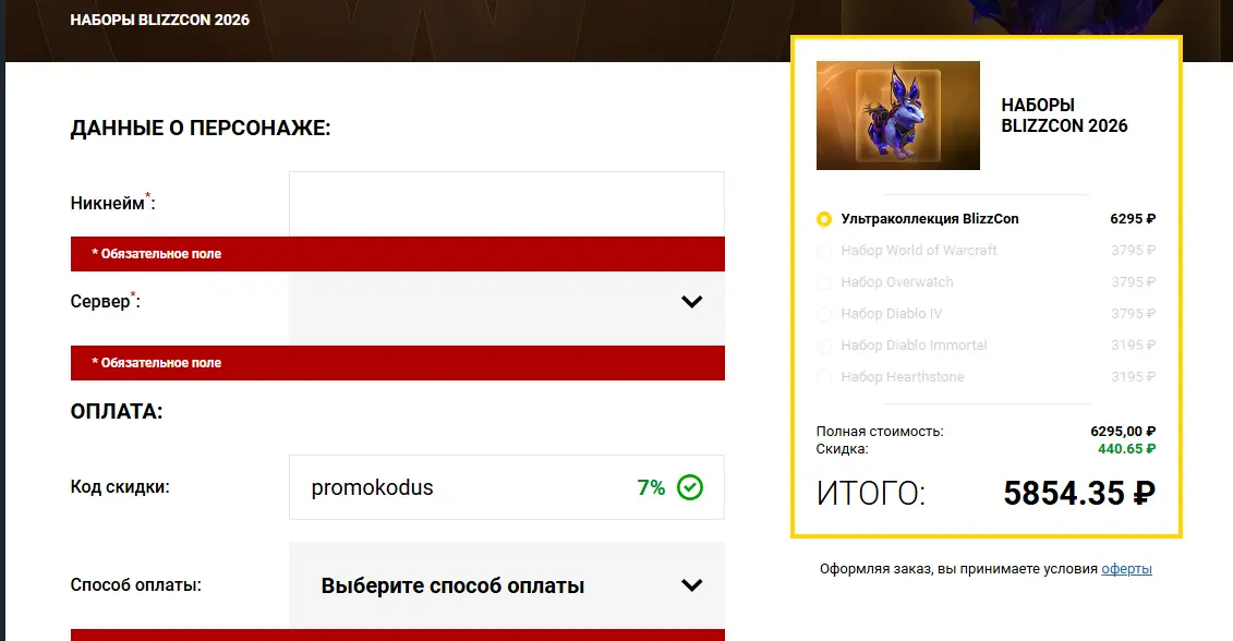 Скриншот проверки
