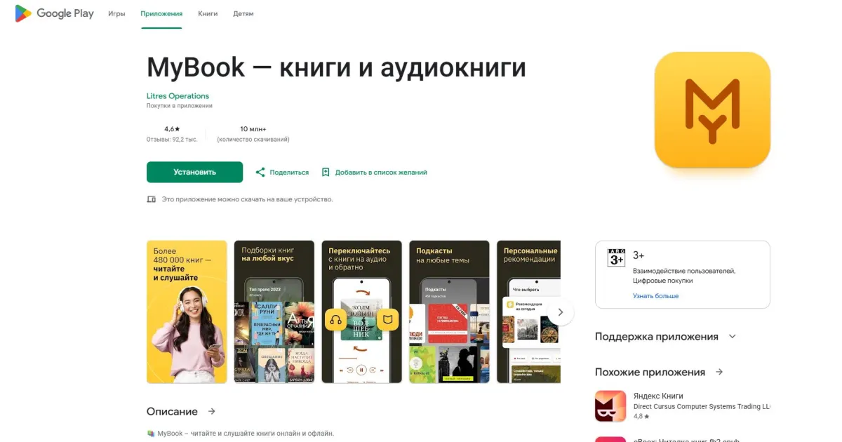 Скриншот подтверждения применения купона Бесплатное приложение для Android + подарки