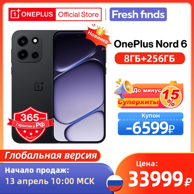 Смартфон OnePlus Nord 6 8/256ГБ