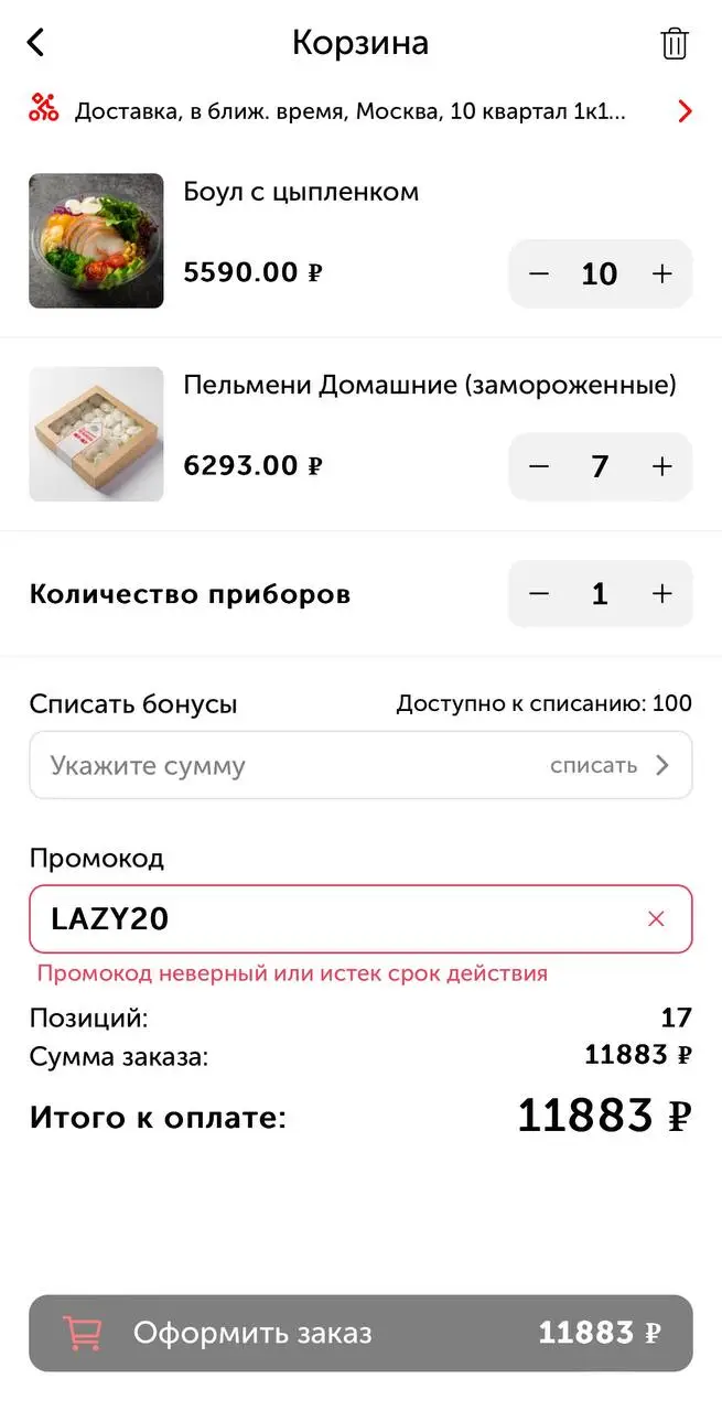 Скриншот проверки