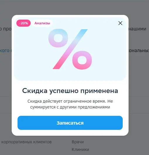 Скриншот проверки