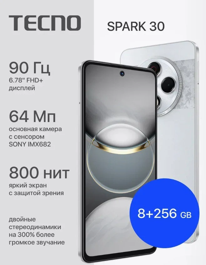 6.67" Смартфон Tecno SPARK 30C 256 ГБ