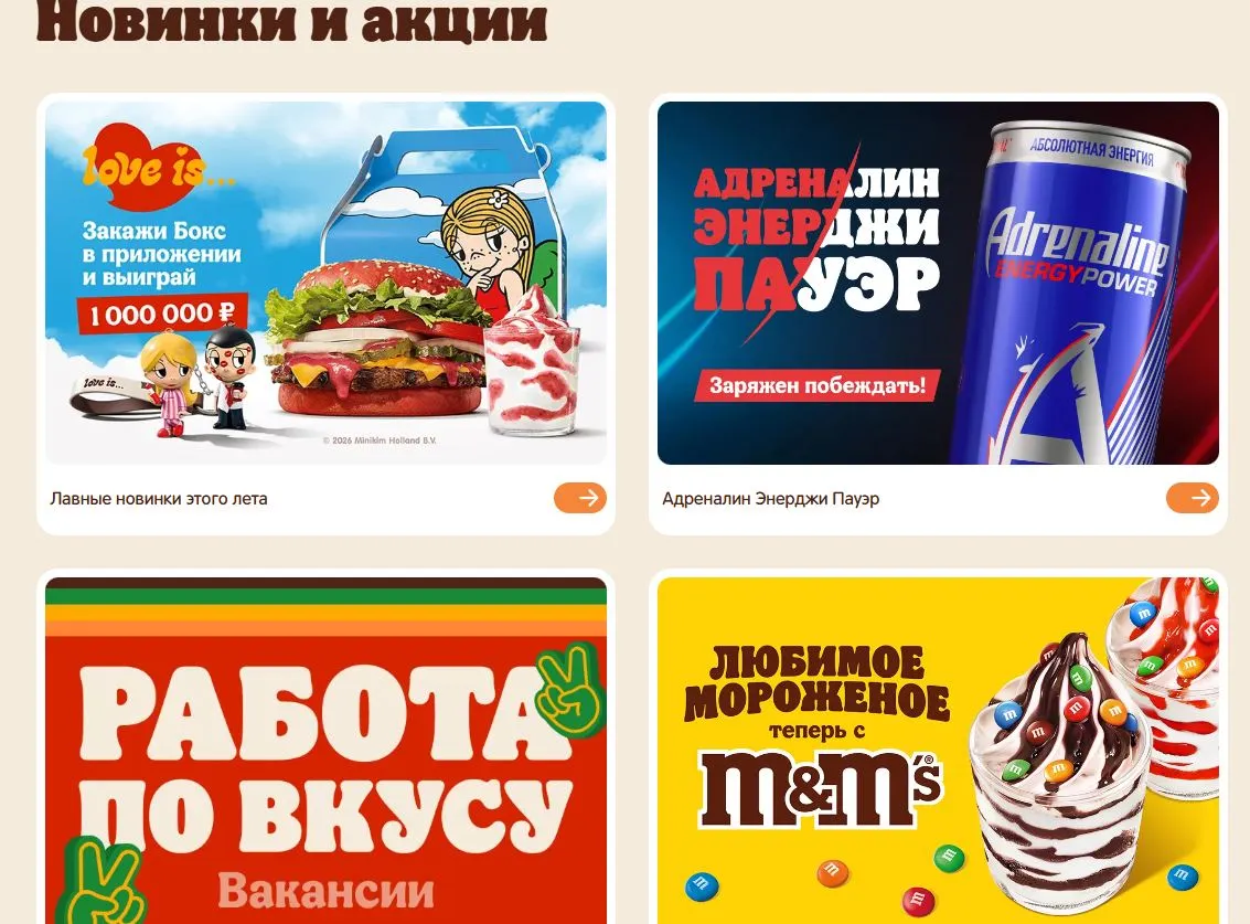 Скриншот подтверждения применения купона Скидки до 50% - спецпредложения и подарки