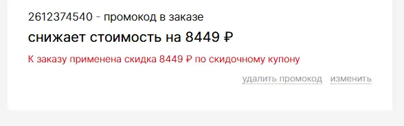 Скриншот проверки