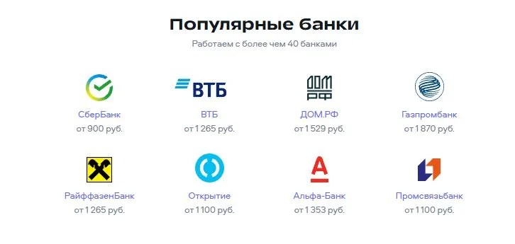 Скриншот подтверждения применения купона Страхование ипотеки от 900р.