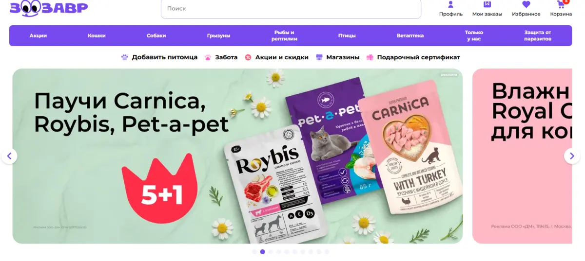 Скриншот подтверждения применения купона Скидки до 35% - все акции магазина