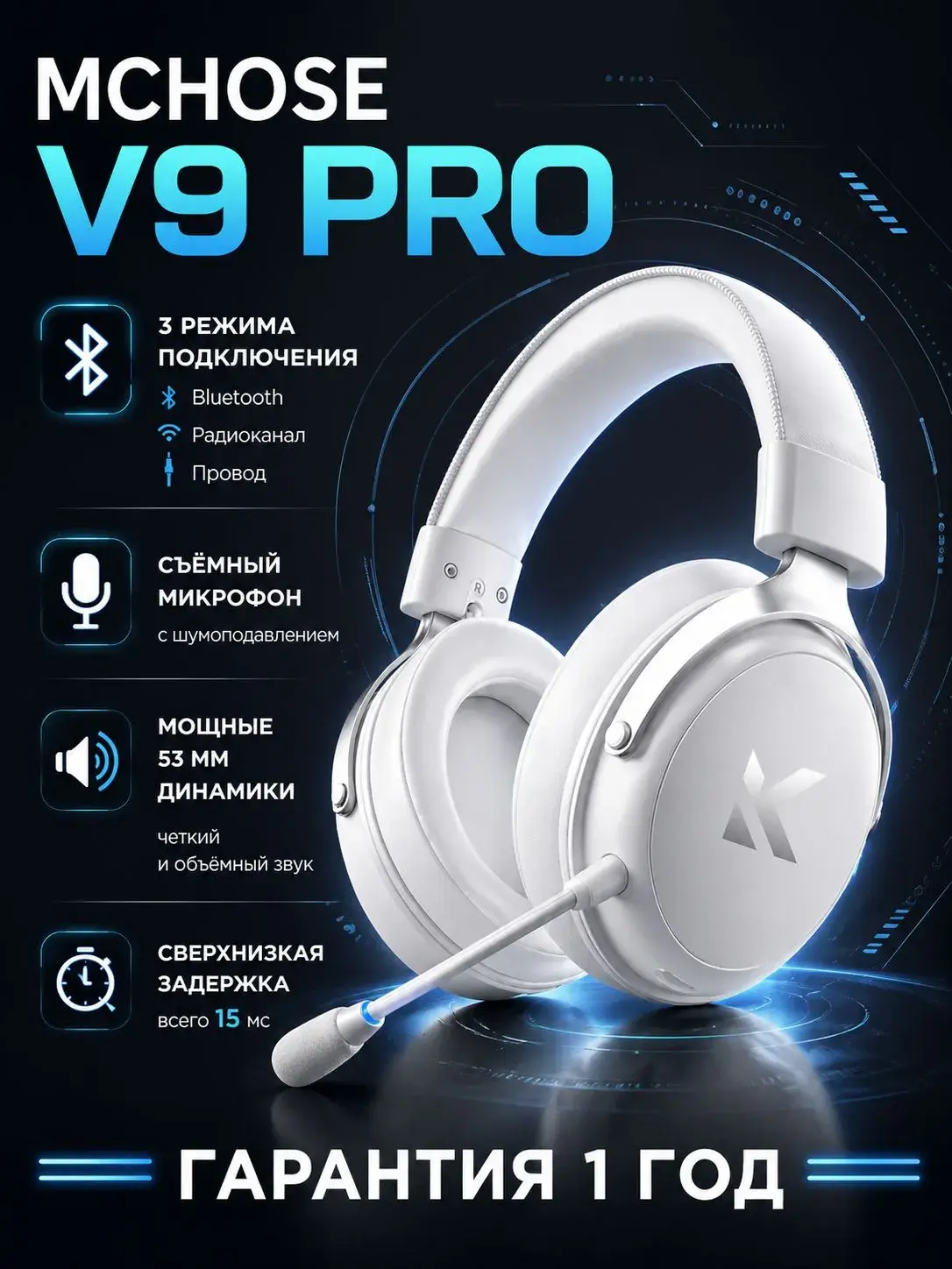 Игровые беспроводные наушники MCHOSE V9 PRO
