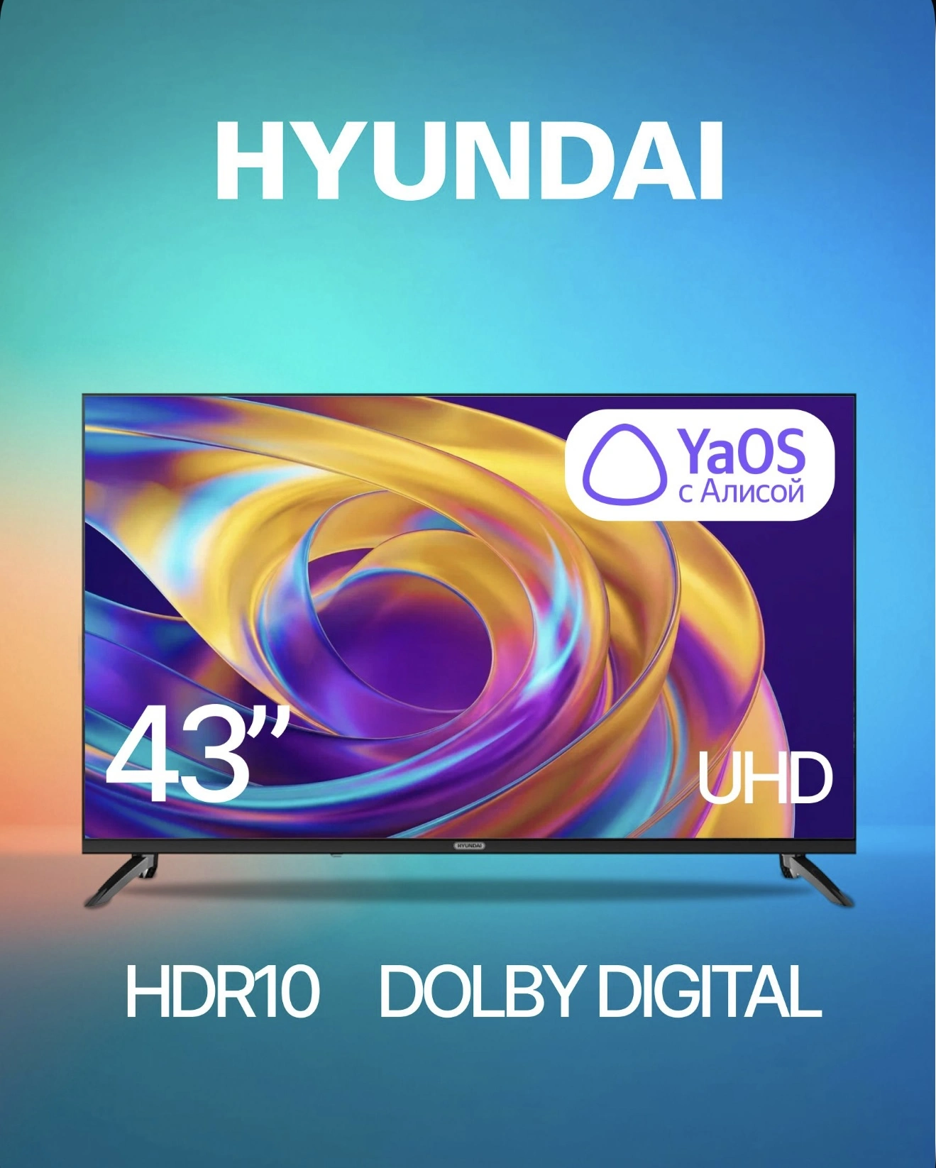 Hyundai Телевизор H-LED43BU7012 43″ 4K UHD, черный