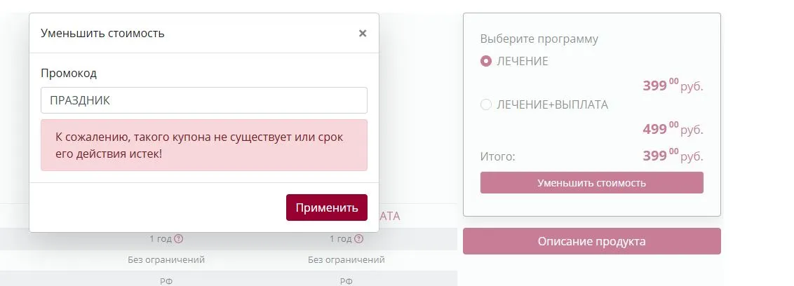 Скриншот проверки