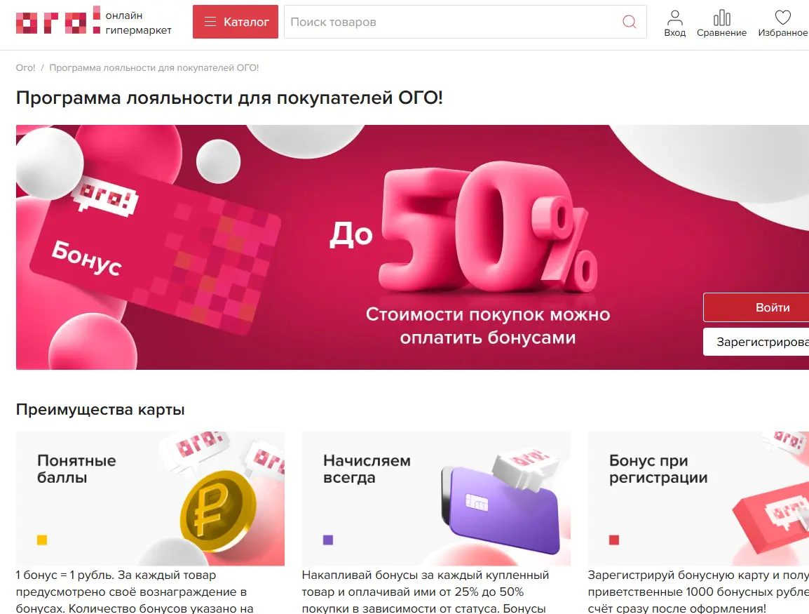 Скриншот подтверждения применения купона Скидки до 50% по бонусной программе