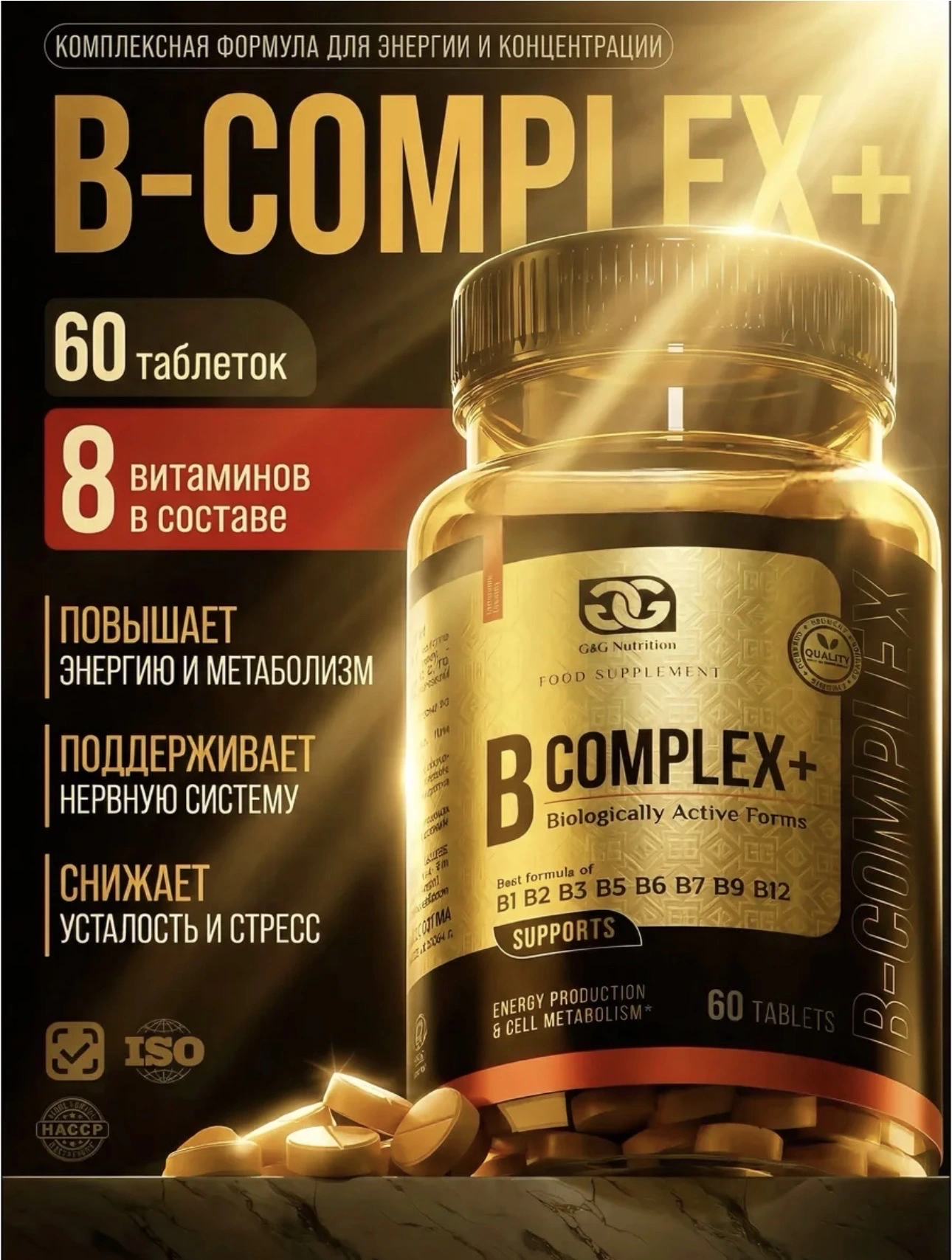 Комплекс витаминов группы В