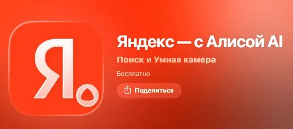 Скриншот подтверждения применения купона Бесплатные приложения для клиентов