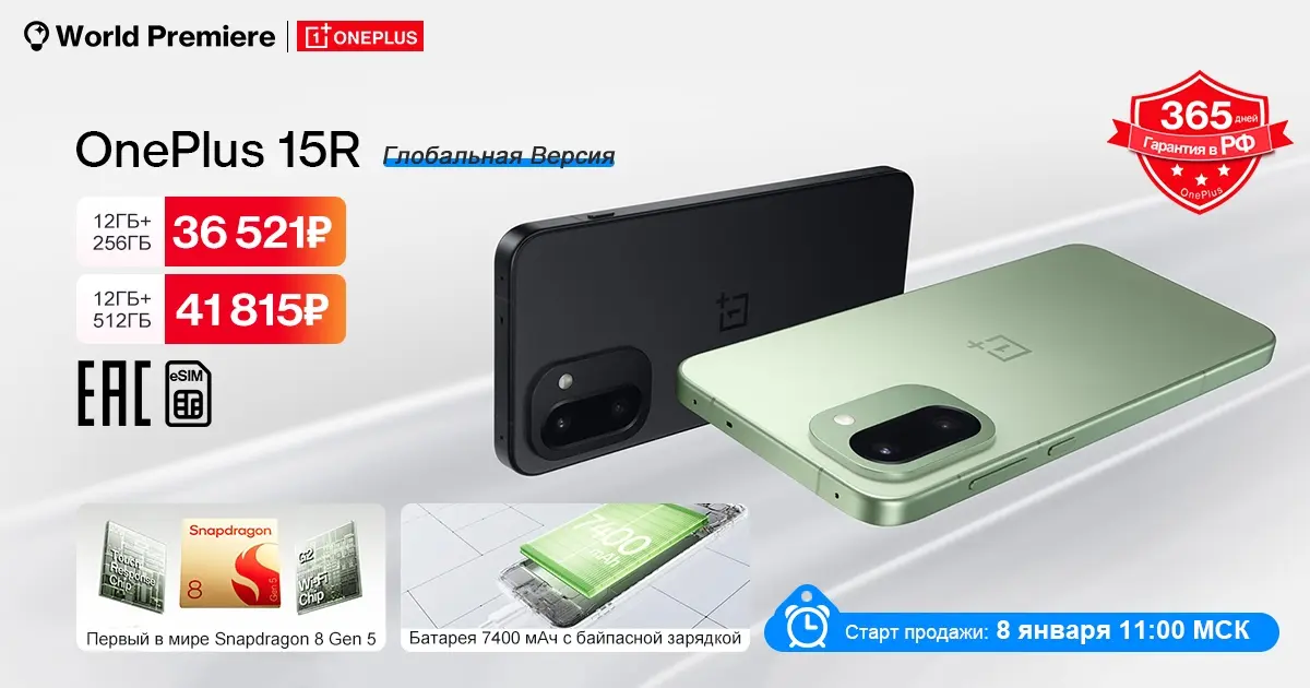 Смартфон OnePlus 15R, 12/256ГБ