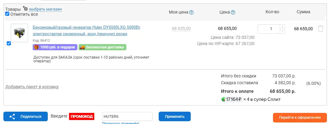 Скриншот проверки