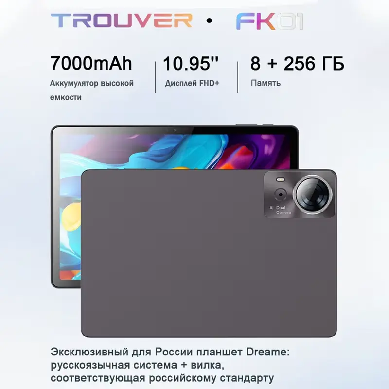 Планшет Dreame Trouver FK01