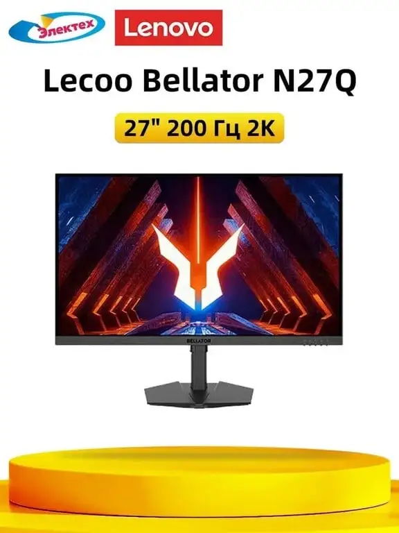 Монитор 27" Lenovo Lecoo Bellator N27Q
