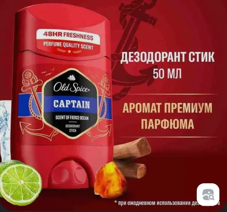 Мужской дезодорант стик OLD SPICE Captain,50 мл