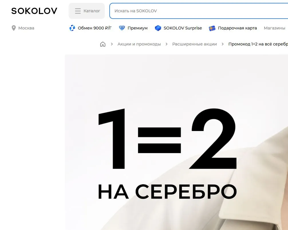 Скриншот проверки