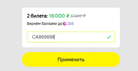 Скриншот проверки