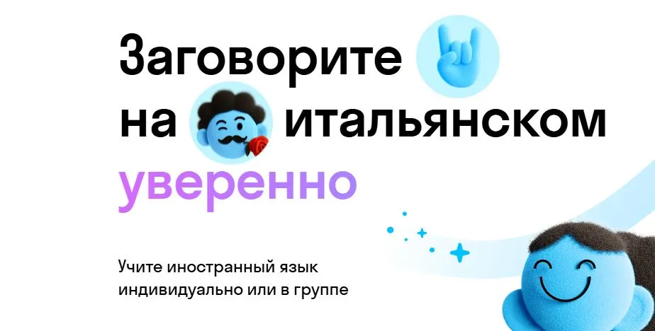 Скриншот подтверждения применения купона Учите иностранный язык индивидуально или в группе