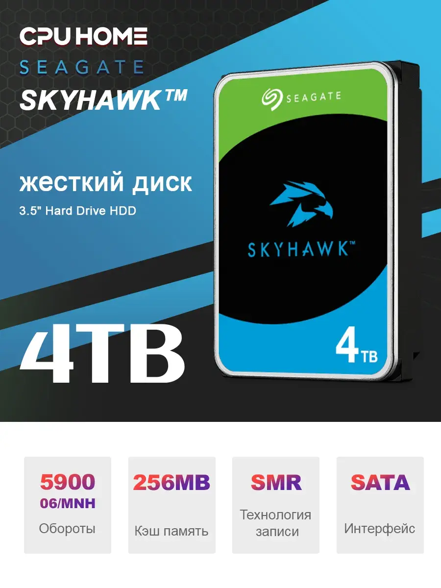 Seagate 4 ТБ Внутренний жесткий диск Skyhawk 3.5"
