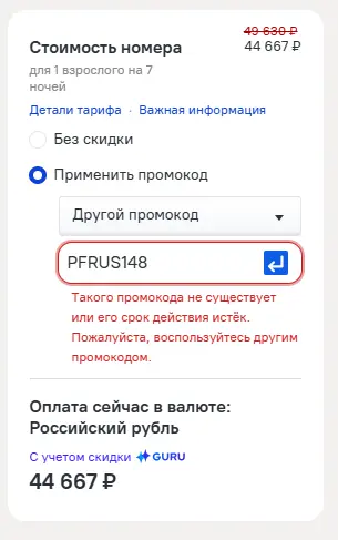 Скриншот проверки