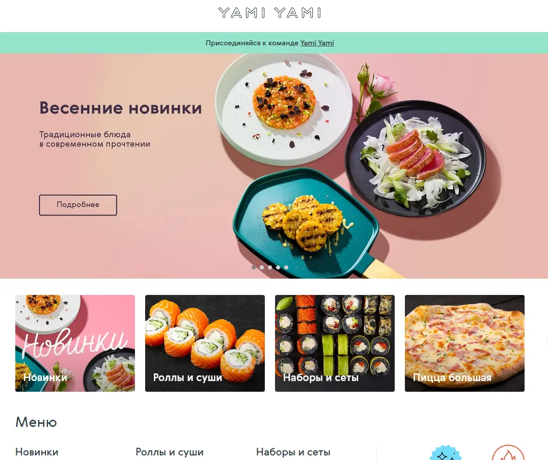 Скриншот подтверждения применения купона Скидки до 5% за подписку на новости
