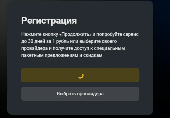 Скриншот подтверждения применения купона AD-AAB7-4