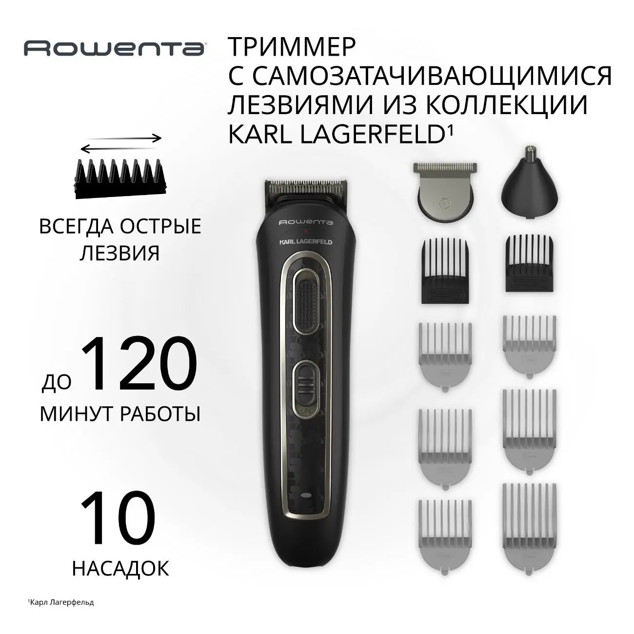 Мультитриммер Rowenta x KARL LAGERFELD Trim & Style TN911LF0