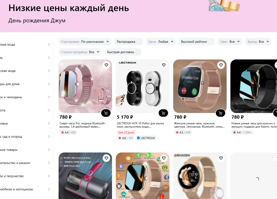Скриншот подтверждения применения купона Низкие цены каждый день: Распродажа