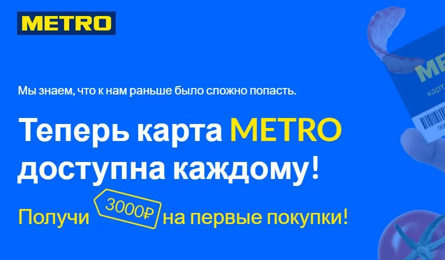Скриншот подтверждения применения купона +3000 бонусов в подарок для новых клиентов